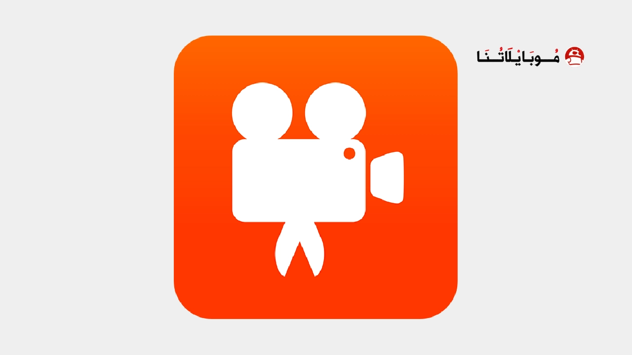 تحميل تطبيق Videoshop مهكر Apk للاندرويد 2026 اخر اصدار مجانا تحميل تطبيق Videoshop مهكر