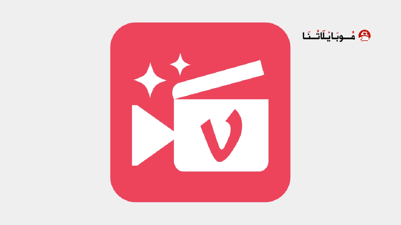 تحميل تطبيق Vizmato مهكر Apk للاندرويد 2026 اخر اصدار مجانا تحميل تطبيق Vizmato مهكر