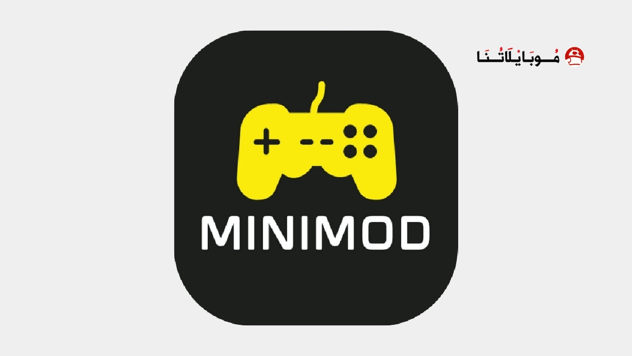 تحميل تطبيق minimod مهكر
