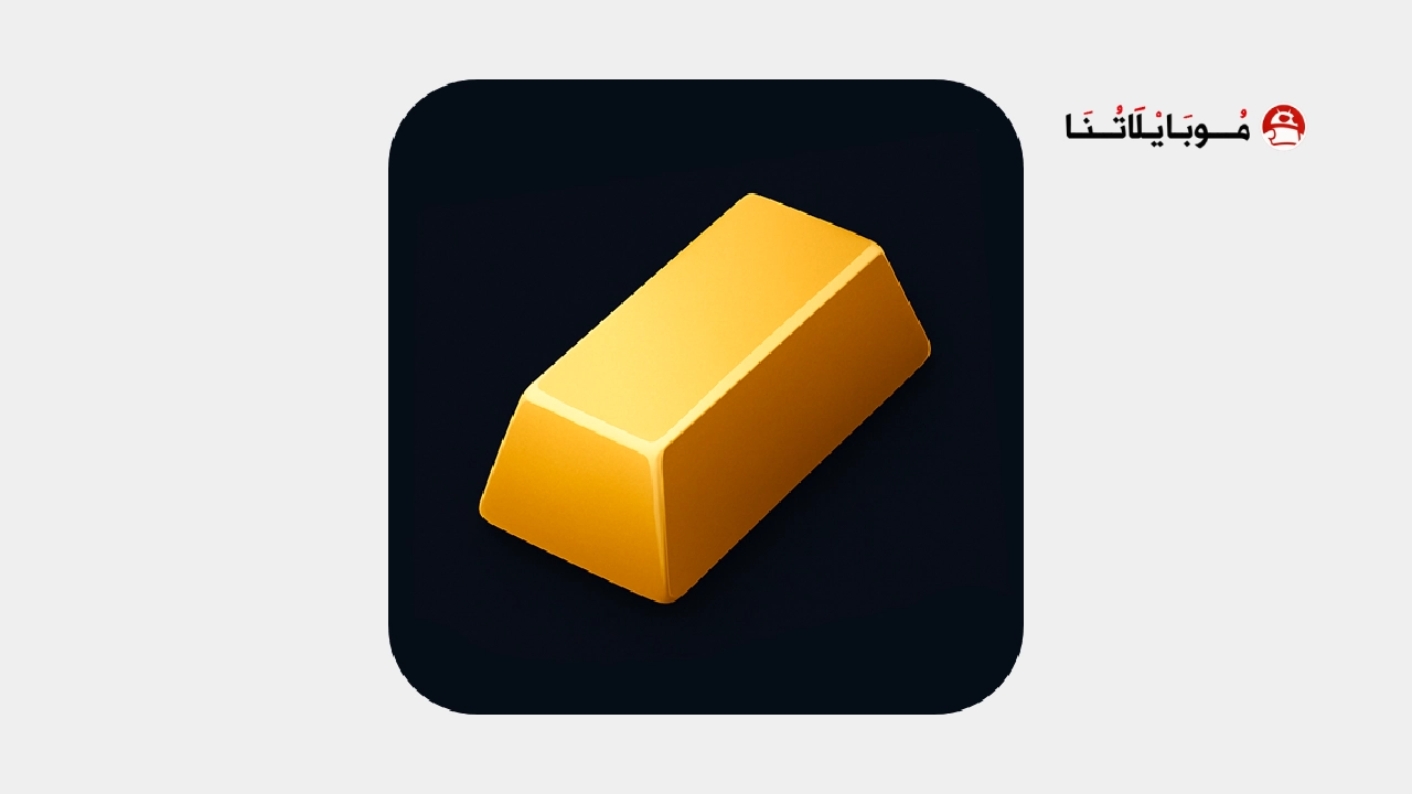 تحميل تطبيق أسعار الذهب اليوم Gold Prices مهكر