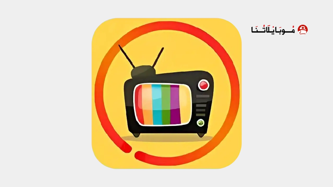 تحميل تطبيق الوي تي في Alooytv Apk لمشاهدة المسلسلات الخليجية Alooy tv للاندرويد 2026 أخر إصدار مجانا