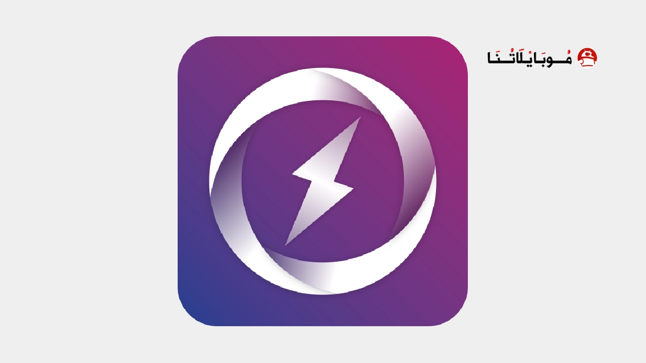 تحميل تطبيق برونتو Pronto VPN مهكر Apk للاندرويد 2026 اخر اصدار مجانا تحميل تطبيق برونتو Pronto VPN مهكر