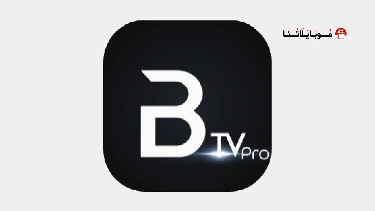 تحميل تطبيق بلاك تيفي برو Black TV Pro مهكر