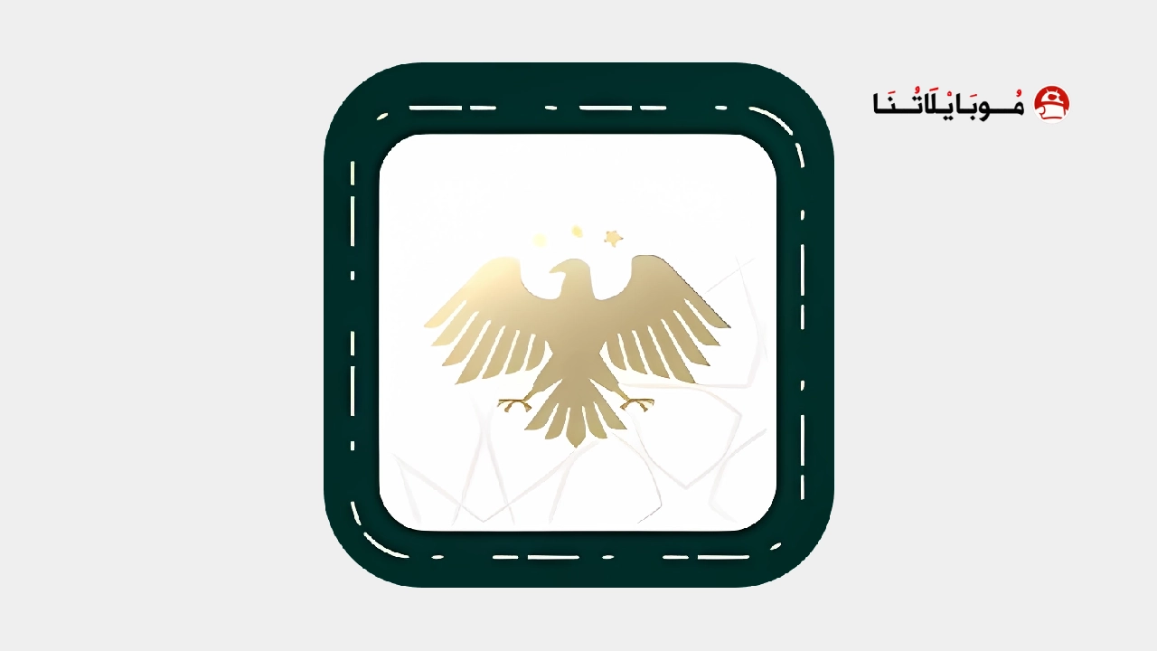 تحميل تطبيق صوتك وصل سوريا Apk للاندرويد 2026 اخر اصدار مجانا تحميل تطبيق صوتك وصل سوريا