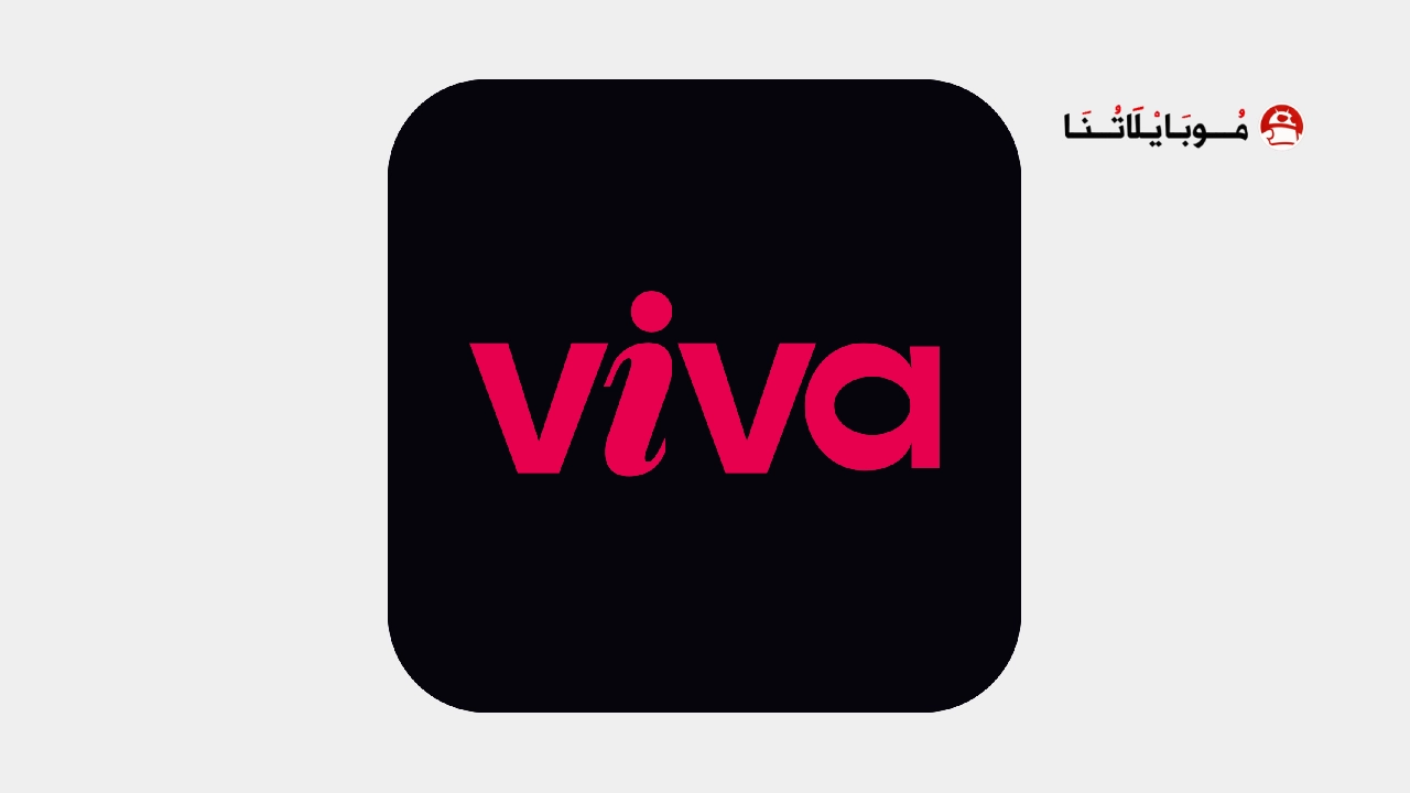 تحميل تطبيق فيفا تيفي VivaTv مهكر