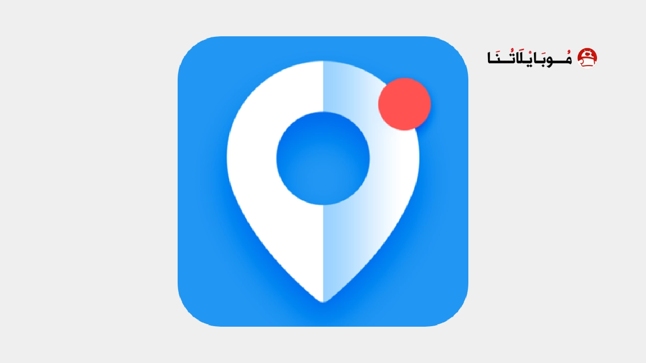 تحميل تطبيق موقعي My Location مهكر Apk للاندرويد 2026 اخر اصدار مجانا تحميل تطبيق موقعي My Location مهكر