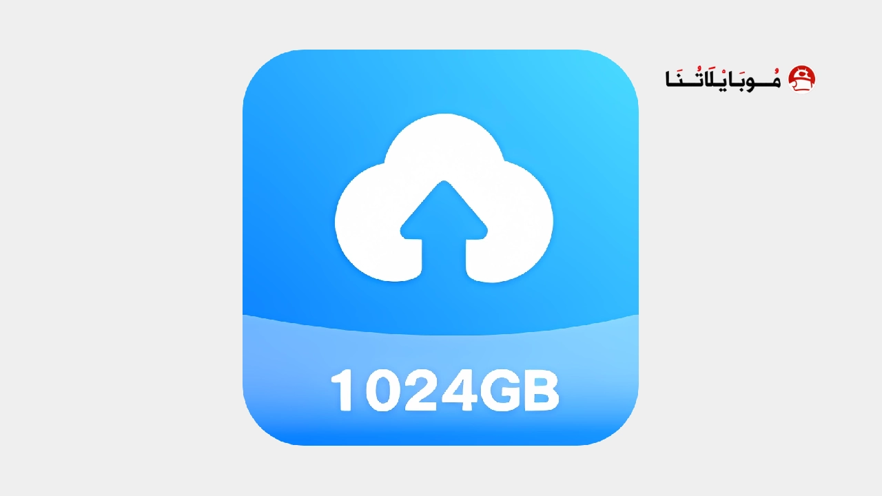 تحميل تيرا بوكس Terabox Premium مهكر Apk للاندرويد 2026 اخر اصدار مجانا تحميل تيرا بوكس Terabox Premium مهكر