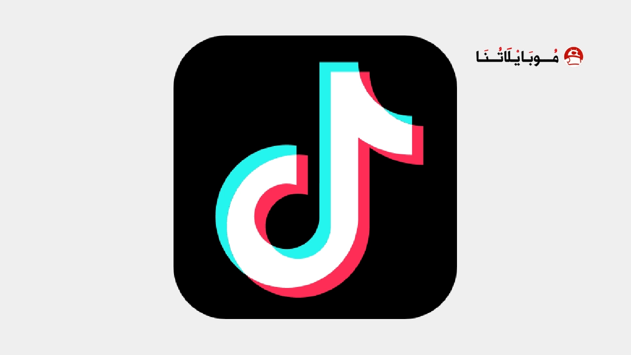 تحميل تيك توك TikTok مهكر Apk بدون علامة مائية للاندرويد 2026 اخر اصدار مجانا تحميل تيك توك TikTok مهكر Apk