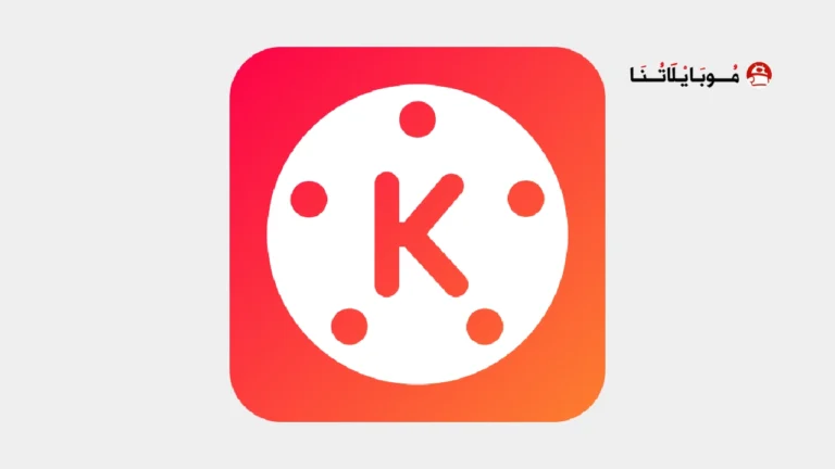 تحميل كين ماستر kinemaster Pro مهكر