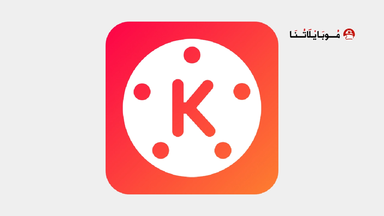 تحميل كين ماستر kinemaster Pro مهكر Apk للاندرويد 2026 اخر اصدار مجانا تحميل كين ماستر kinemaster Pro مهكر