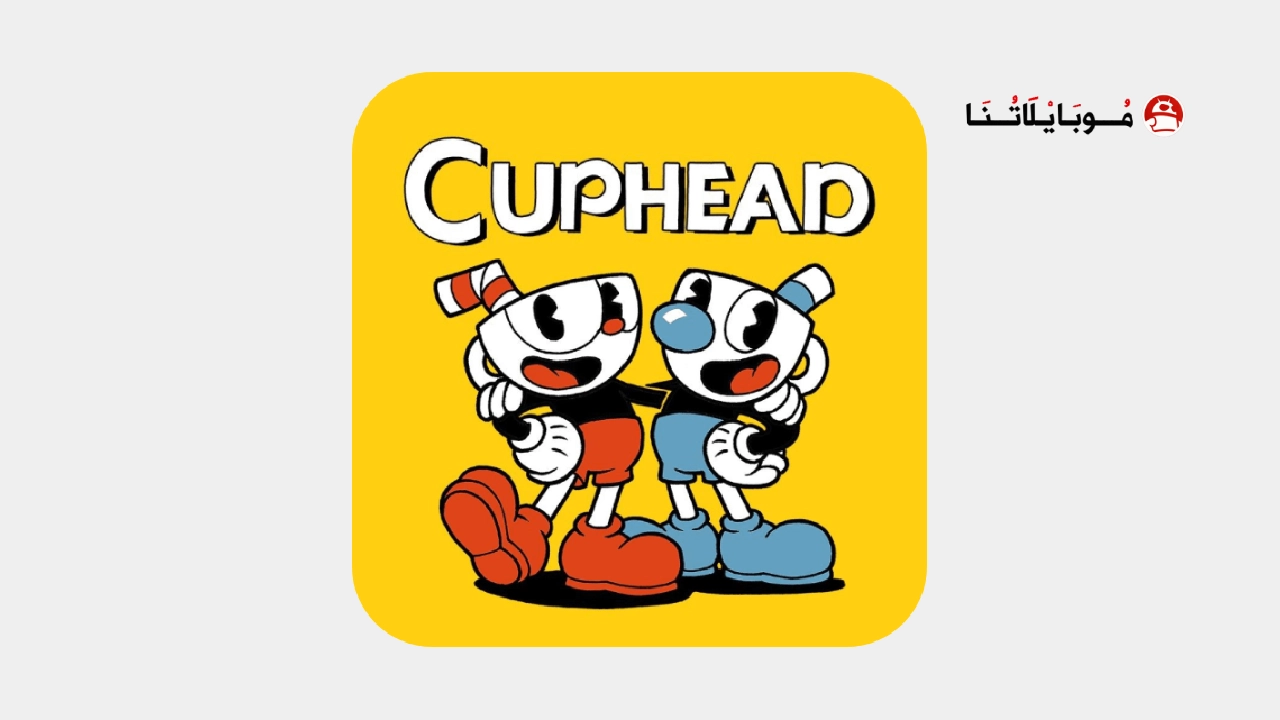 تحميل لعبة Cuphead مهكرة Apk للاندرويد 2026 اخر اصدار مجانا تحميل لعبة Cuphead مهكرة