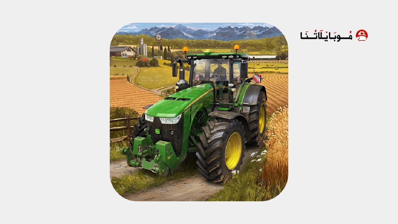 تحميل لعبة Farming Simulator 20 مهكرة Apk للاندرويد 2026 أخر إصدار مجانا