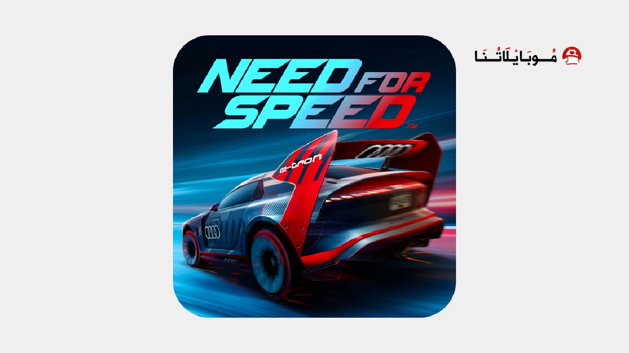 تحميل لعبة Need for Speed No Limits مهكرة