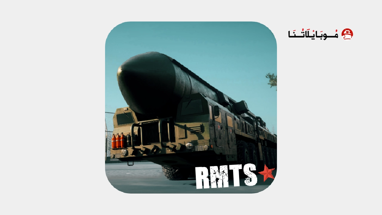 تحميل لعبة RMT Simulator مهكرة Apk للاندرويد 2026 اخر اصدار مجانا تحميل لعبة RMT Simulator مهكرة