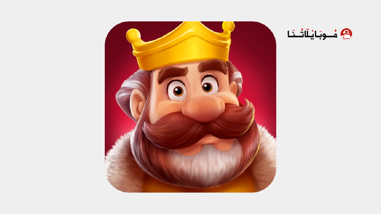تحميل لعبة Royal Kingdom مهكرة Apk للاندرويد 2026 اخر اصدار مجانا تحميل لعبة Royal Kingdom مهكرة