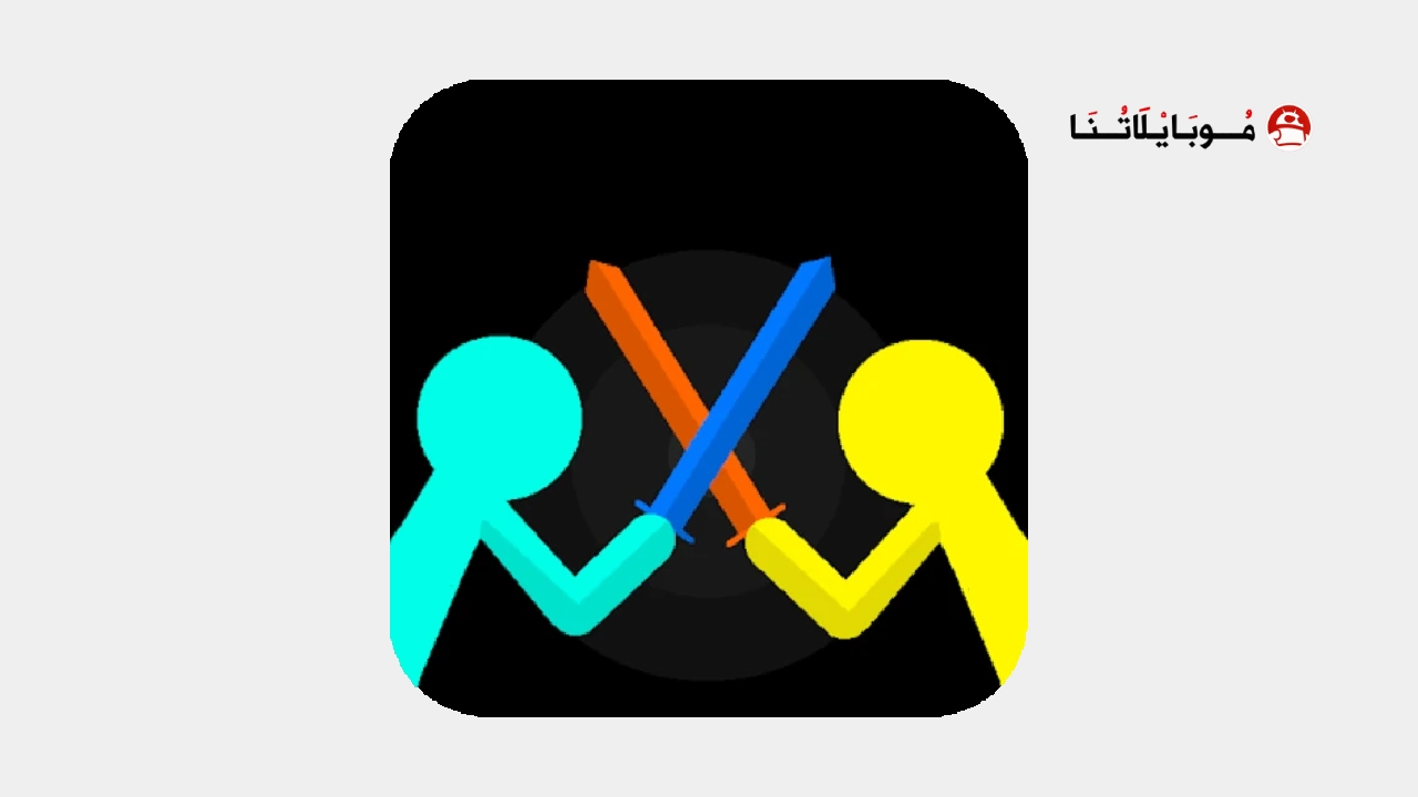 تحميل لعبة Supreme Duelist Stickman مهكرة Apk للاندرويد 2026 اخر اصدار مجانا تحميل لعبة Supreme Duelist Stickman مهكرة