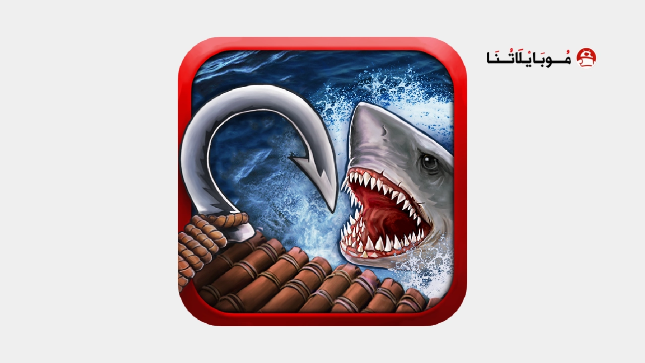 تحميل لعبة رافت Raft Survival مهكرة