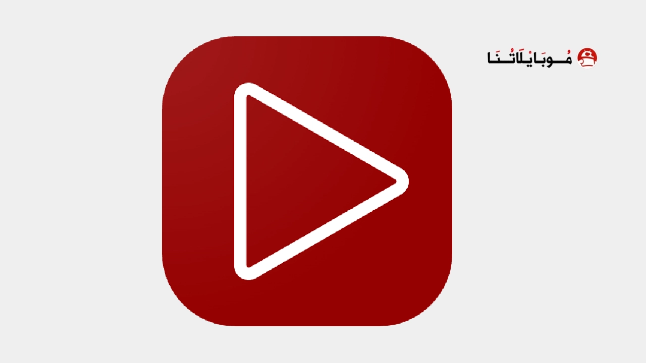 تحميل تطبيق Video Power مهكر Apk للاندرويد 2026 أخر إصدار مجانا تطبيق Video Power مهكر