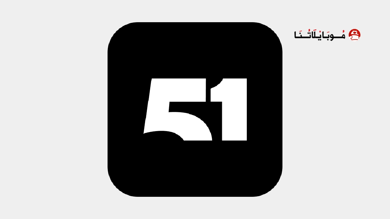 تطبيق تلفزيون الكويت KUWAIT TV مهكر