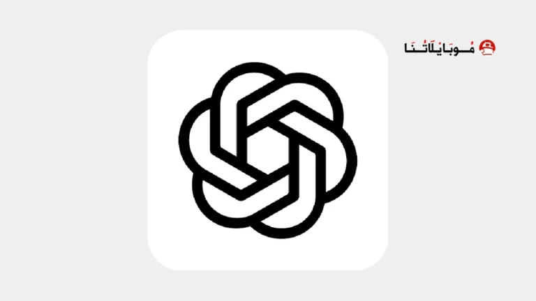 تنزيل برنامج Chat GPT Pro مهكر