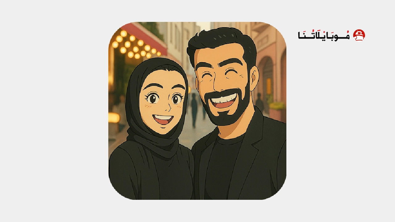 تنزيل برنامج ToonArt مهكر Apk للاندرويد 2026 اخر اصدار مجانا تنزيل برنامج ToonArt مهكر
