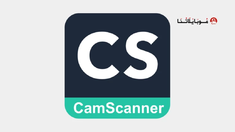 تنزيل برنامج كام سكانر CamScanner مهكر