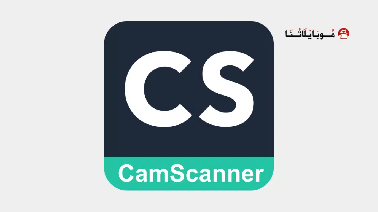 تنزيل برنامج كام سكانر CamScanner مهكر Apk للاندرويد 2026 أخر إصدار مجانا تنزيل برنامج كام سكانر CamScanner مهكر
