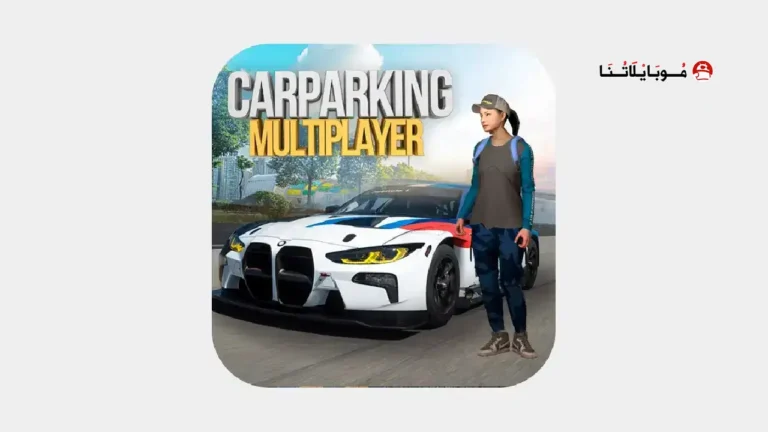 تحميل لعبة كار باركينج Car Parking مهكرة