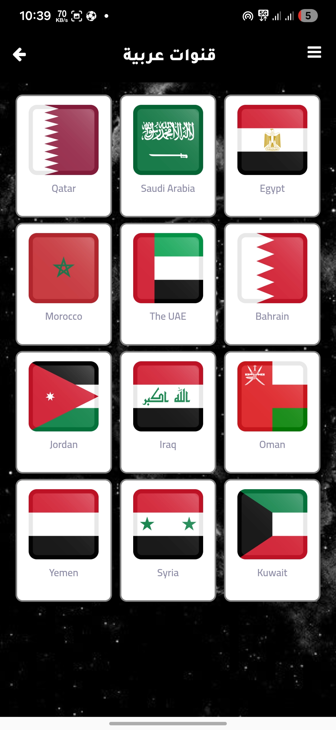 تحميل تطبيق سيف تيفي Saif Tv مهكر Apk للاندرويد 2026 أخر إصدار مجانا تحميل تطبيق سيف تيفي Saif Tv مهكر Apk للاندرويد 2026 أخر إصدار مجانا