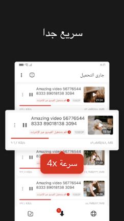 تحميل تطبيق W Video Downloader مهكر Apk للاندرويد 2026 اخر اصدار مجانا تحميل تطبيق W Video Downloader مهكر Apk للاندرويد 2026 اخر اصدار مجانا