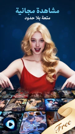 تحميل تطبيق TiDrama مهكر Apk للاندرويد 2026 اخر اصدار مجانا تحميل تطبيق TiDrama مهكر Apk للاندرويد 2026 اخر اصدار مجانا