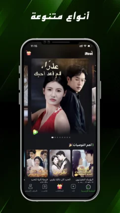 تحميل تطبيق iReel TV مهكر Apk للاندرويد 2026 اخر اصدار مجانا تحميل تطبيق iReel TV مهكر Apk للاندرويد 2026 اخر اصدار مجانا