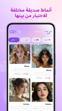 تحميل تطبيق Sweet AI مهكر Apk للاندرويد 2026 اخر اصدار مجانا تحميل تطبيق Sweet AI مهكر Apk للاندرويد 2026 اخر اصدار مجانا