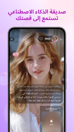 تحميل تطبيق Sweet AI مهكر Apk للاندرويد 2026 اخر اصدار مجانا تحميل تطبيق Sweet AI مهكر Apk للاندرويد 2026 اخر اصدار مجانا