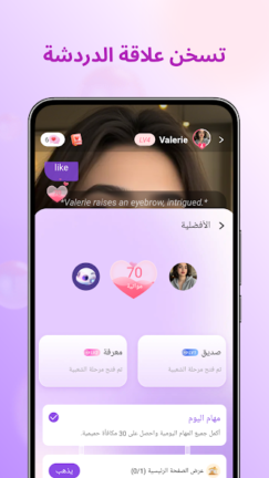 تحميل تطبيق Sweet AI مهكر Apk للاندرويد 2026 اخر اصدار مجانا تحميل تطبيق Sweet AI مهكر Apk للاندرويد 2026 اخر اصدار مجانا