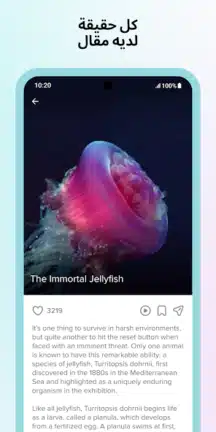 تحميل تطبيق هل تعلم Ultimate Facts مهكر Apk للاندرويد 2026 أخر إصدار مجانا تحميل تطبيق هل تعلم Ultimate Facts مهكر Apk للاندرويد 2026 أخر إصدار مجانا