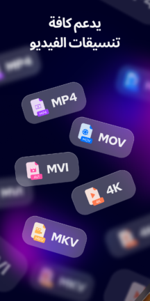 تحميل تطبيق Exo Player مهكر Apk للاندرويد 2026 اخر اصدار مجانا تحميل تطبيق Exo Player مهكر Apk للاندرويد 2026 اخر اصدار مجانا