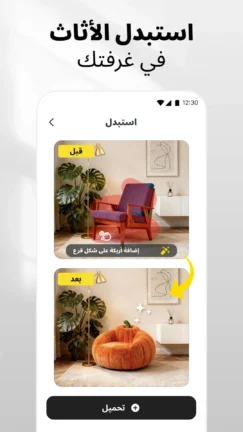 تحميل تطبيق AI Home Design مهكر Apk للاندرويد 2026 أخر إصدار مجانا تحميل تطبيق AI Home Design مهكر Apk للاندرويد 2026 أخر إصدار مجانا