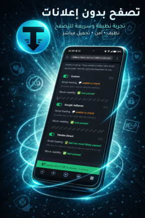 تحميل تطبيق TDM Files Download Manager مهكر Apk للاندرويد 2026 أخر إصدار مجانا تحميل تطبيق TDM Files Download Manager مهكر Apk للاندرويد 2026 أخر إصدار مجانا