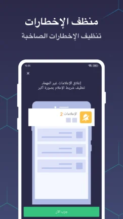 تحميل تطبيق Fancy Battery مهكر Apk للاندرويد 2026 أخر إصدار مجانا تحميل تطبيق Fancy Battery مهكر Apk للاندرويد 2026 أخر إصدار مجانا