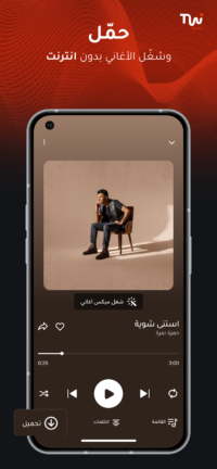 تحميل تطبيق Twist Music مهكر Apk للاندرويد 2026 أخر إصدار مجانا تحميل تطبيق Twist Music مهكر Apk للاندرويد 2026 أخر إصدار مجانا