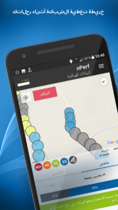 تحميل تطبيق nPerf Speed Test مهكر Apk للاندرويد 2026 أخر إصدار مجانا تحميل تطبيق nPerf Speed Test مهكر Apk للاندرويد 2026 أخر إصدار مجانا