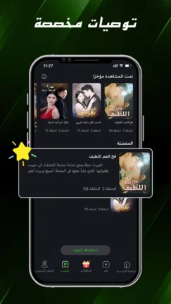 تحميل تطبيق iReel TV مهكر Apk للاندرويد 2026 اخر اصدار مجانا تحميل تطبيق iReel TV مهكر Apk للاندرويد 2026 اخر اصدار مجانا