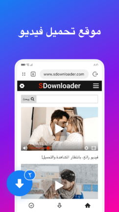 تحميل تطبيق SDdownloader مهكر Apk للاندرويد 2026 أخر إصدار مجانا تحميل تطبيق SDdownloader مهكر Apk للاندرويد 2026 أخر إصدار مجانا