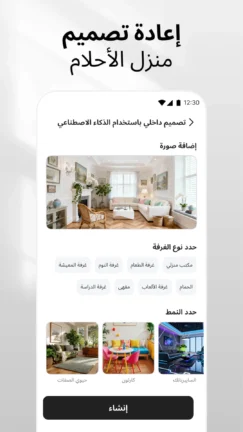 تحميل تطبيق AI Home Design مهكر Apk للاندرويد 2026 أخر إصدار مجانا تحميل تطبيق AI Home Design مهكر Apk للاندرويد 2026 أخر إصدار مجانا