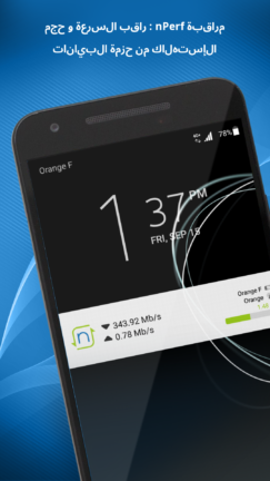 تحميل تطبيق nPerf Speed Test مهكر Apk للاندرويد 2026 أخر إصدار مجانا تحميل تطبيق nPerf Speed Test مهكر Apk للاندرويد 2026 أخر إصدار مجانا