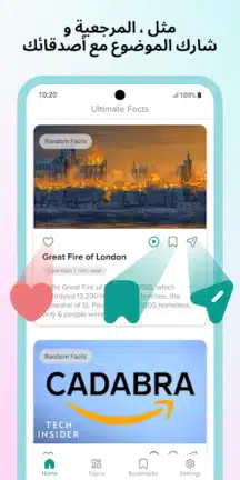 تحميل تطبيق هل تعلم Ultimate Facts مهكر Apk للاندرويد 2026 أخر إصدار مجانا تحميل تطبيق هل تعلم Ultimate Facts مهكر Apk للاندرويد 2026 أخر إصدار مجانا