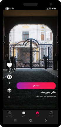 تحميل تطبيق RushWatch مهكر Apk للاندرويد 2026 اخر اصدار مجانا تحميل تطبيق RushWatch مهكر Apk للاندرويد 2026 اخر اصدار مجانا