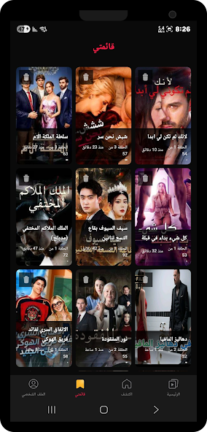 تحميل تطبيق RushWatch مهكر Apk للاندرويد 2026 اخر اصدار مجانا تحميل تطبيق RushWatch مهكر Apk للاندرويد 2026 اخر اصدار مجانا