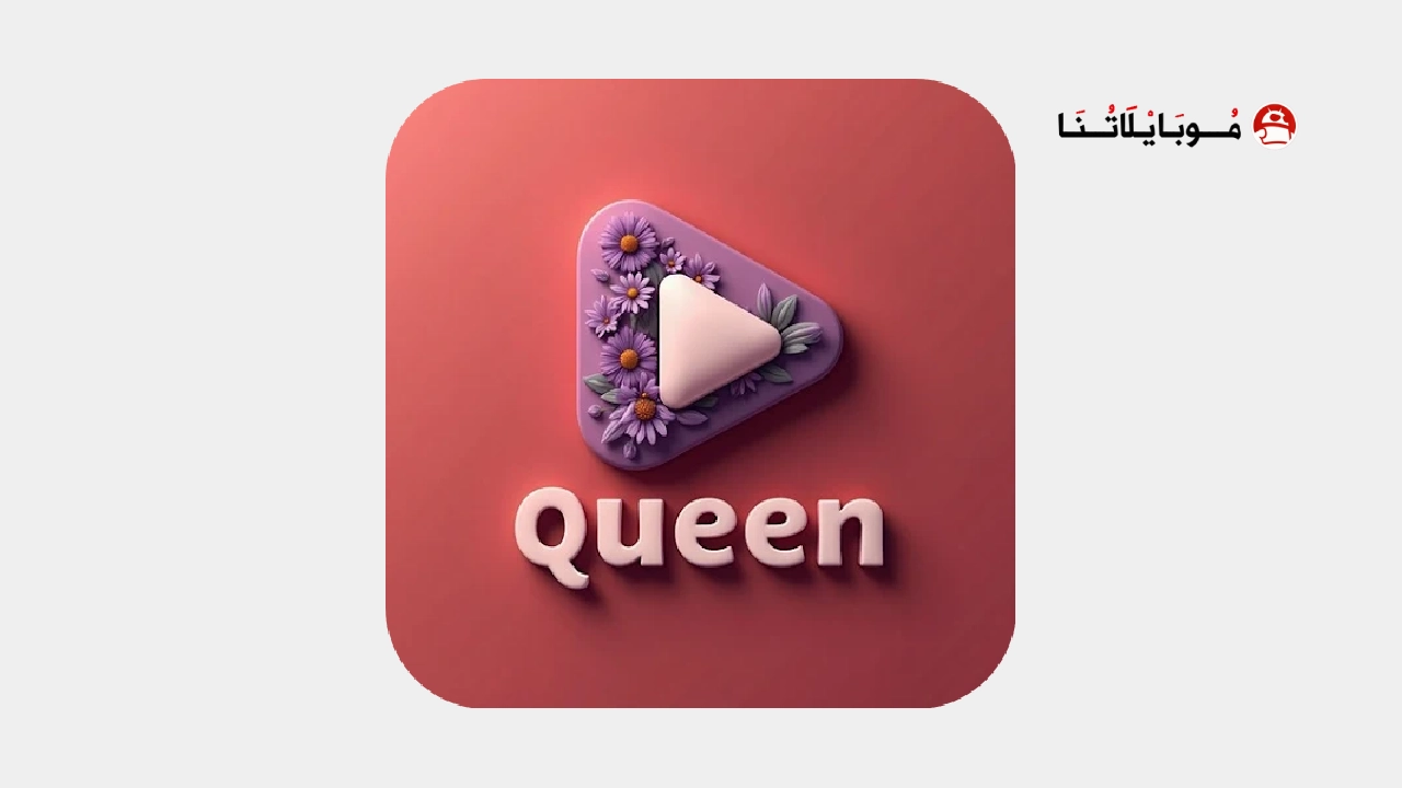 تحميل تطبيق Drama Queen مهكر